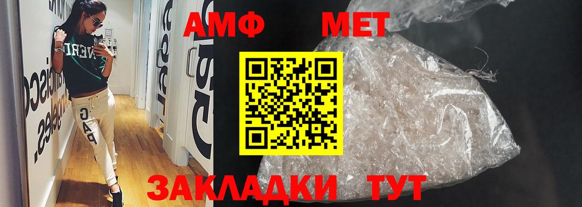 Amphetamine  АМФ  Вход с VPN  Бугуруслан  Амфетамин 97% 