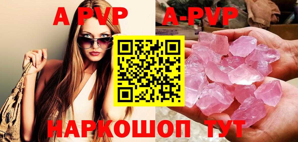 APVP мука  A PVP VHQ  Alpha PVP Соль  A PVP  Вход с VPN  Бугуруслан 