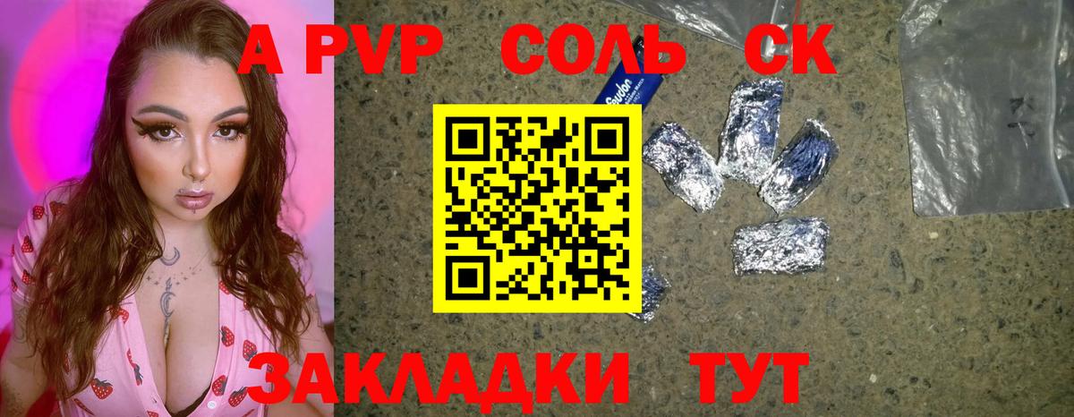 Alpha PVP Соль Бугуруслан