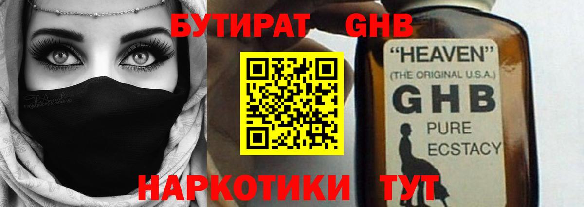 БУТИРАТ оксана Бугуруслан
