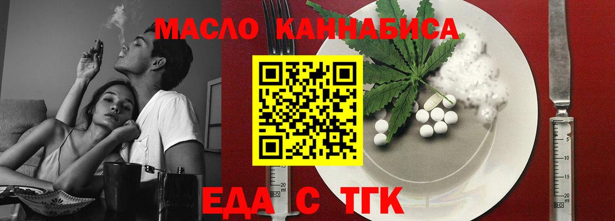 Бугуруслан  Печенье с ТГК конопля  Вход с VPN 