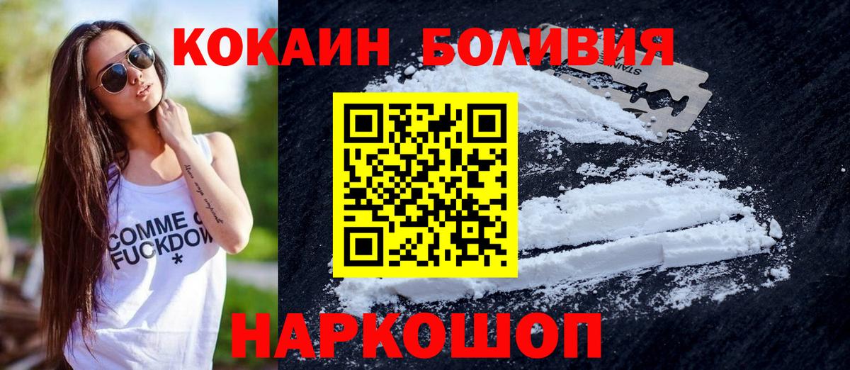 где купить наркотик  Кокаин 97%  Вход с VPN  Бугуруслан  Cocaine 