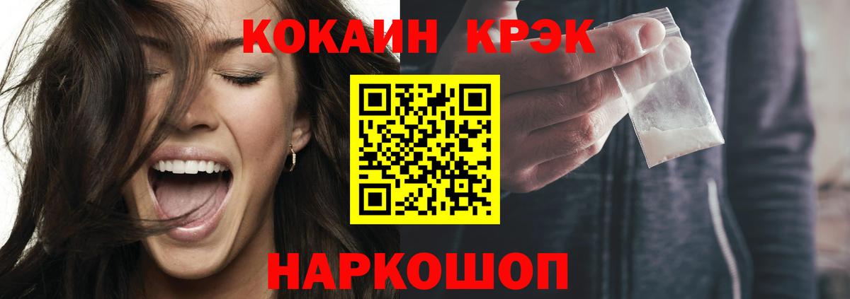 COCAIN Боливия Бугуруслан