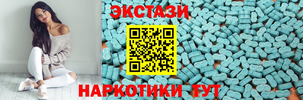 ЭКСТАЗИ  кракен рабочий сайт  Вход с VPN  Ecstasy круглые  Бугуруслан  Ecstasy Philipp Plein 
