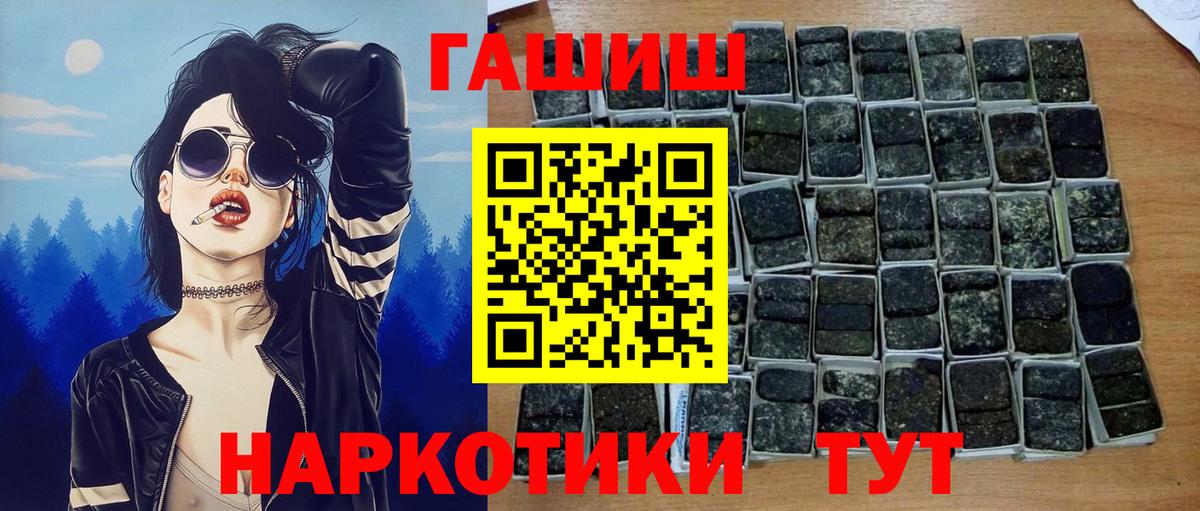 ГАШ индика сатива  Гашиш хэш  Вход с VPN  Бугуруслан 