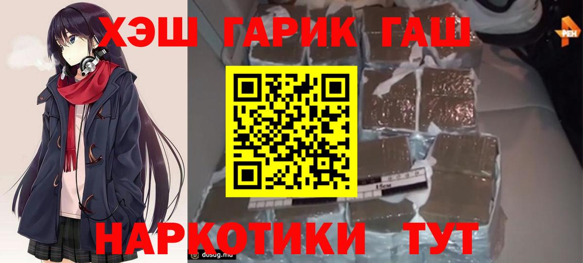 Гашиш Cannabis Бугуруслан