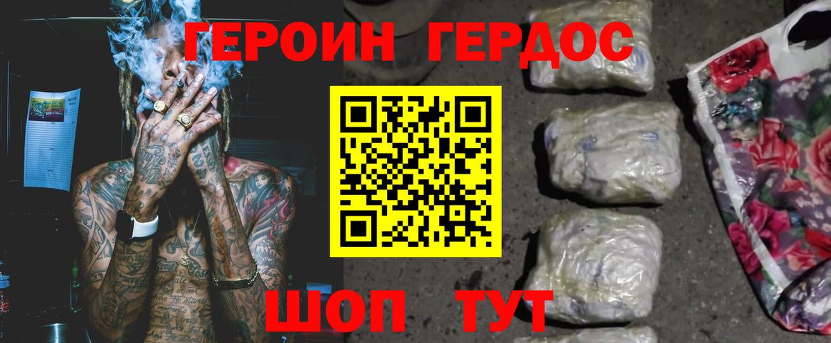 ГЕРОИН гречка Бугуруслан