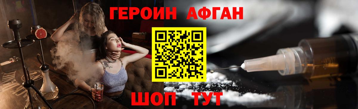 ГЕРОИН гречка  Вход с VPN  Бугуруслан 