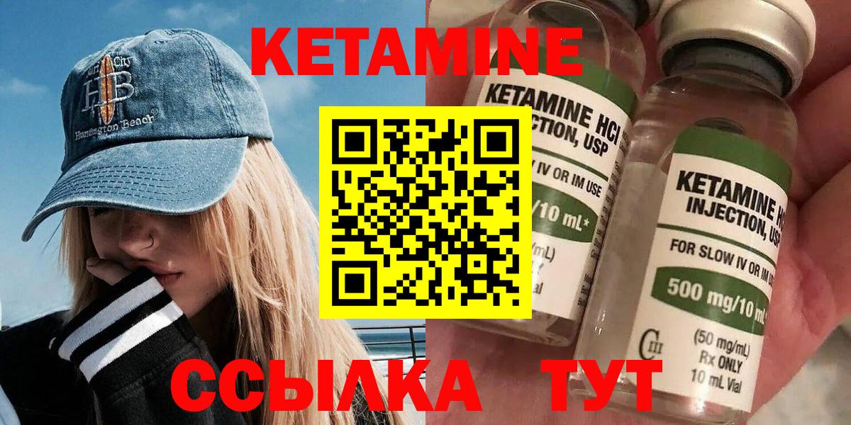 КЕТАМИН VHQ  Вход с VPN  kraken как зайти  Кетамин ketamine  Бугуруслан 