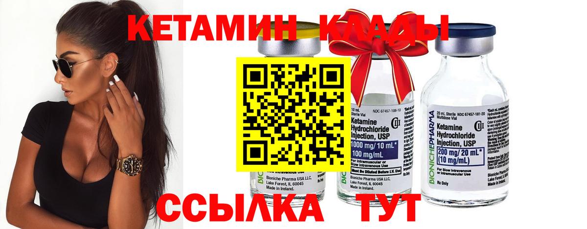 Кетамин ketamine Бугуруслан