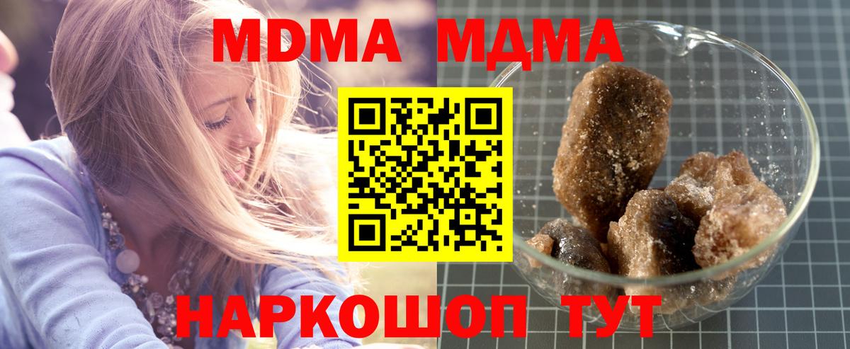 МДМА crystal Бугуруслан