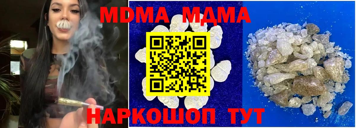 Бугуруслан  MDMA Molly  Вход с VPN  MDMA кристаллы 