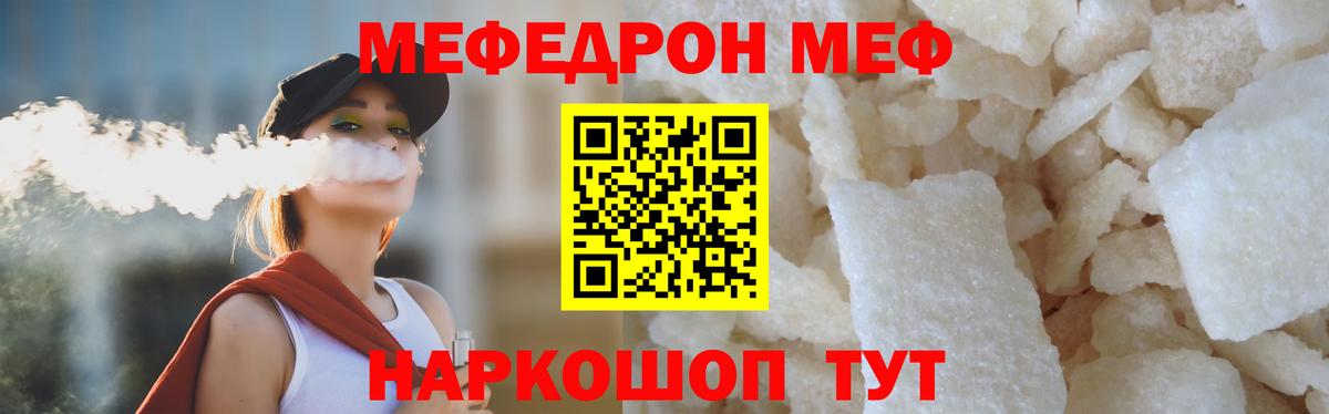 Меф mephedrone  Вход с VPN  Бугуруслан  Мефедрон  Меф 4 MMC 