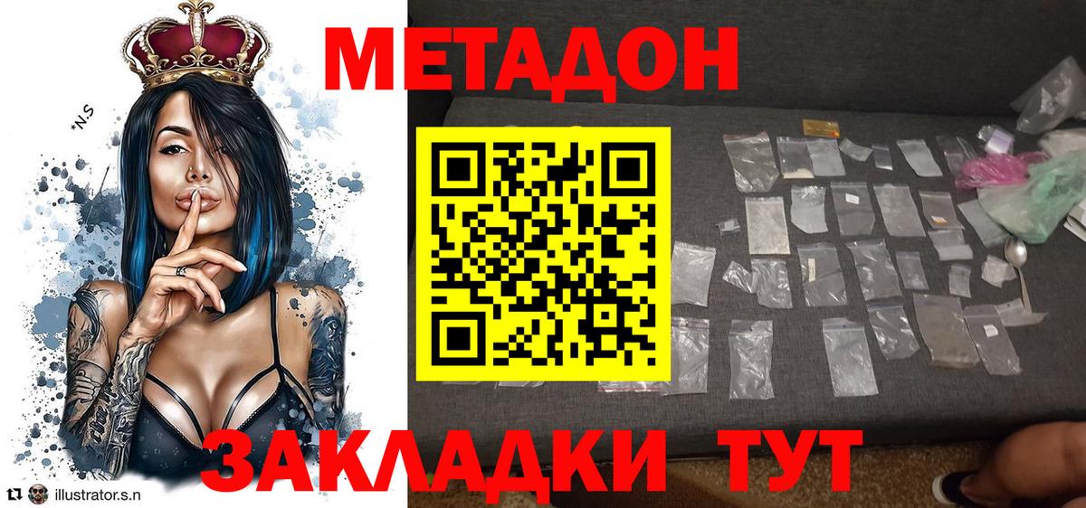 Метадон кристалл  МЕТАДОН кристалл  Вход с VPN  Бугуруслан 