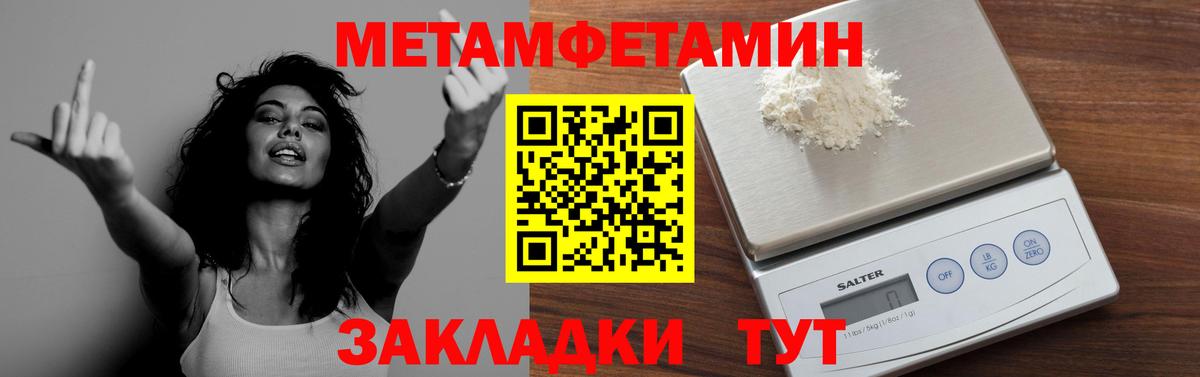 Бугуруслан  Первитин кристалл  Вход с VPN 