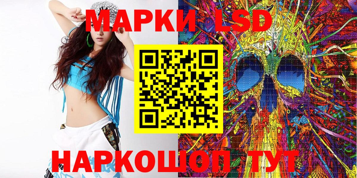 Наркотические марки 1500мкг Бугуруслан