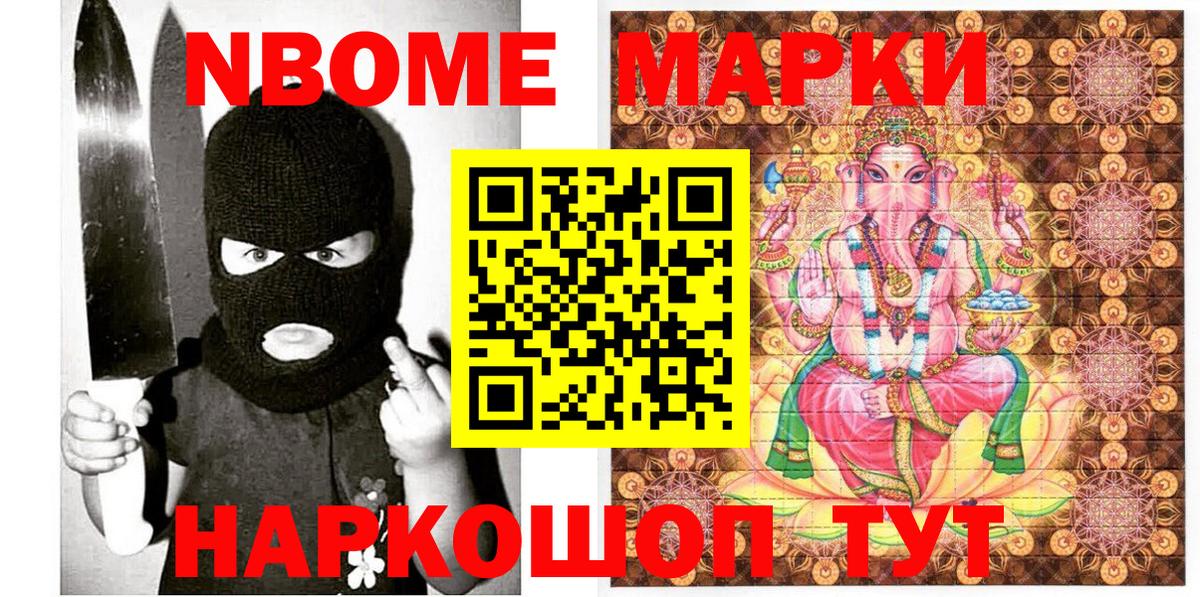 Бугуруслан  Марки 25I-NBOMe 1,5мг  Вход с VPN 
