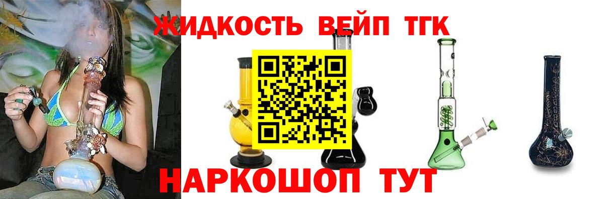 ТГК вейп  Дистиллят ТГК вейп  Бугуруслан  Вход с VPN 